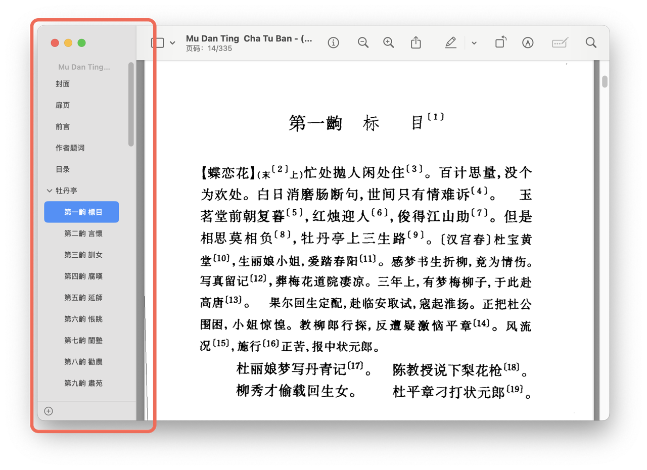 框起来的区域就是outline